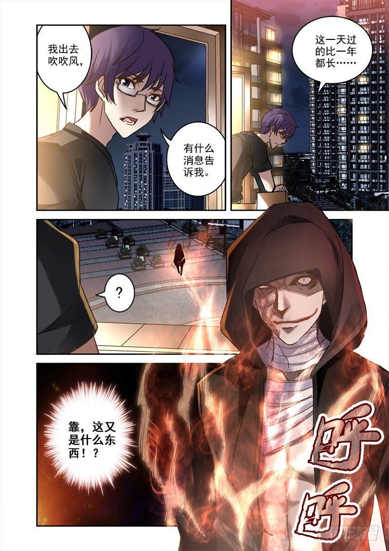 38.那是什么鬼6