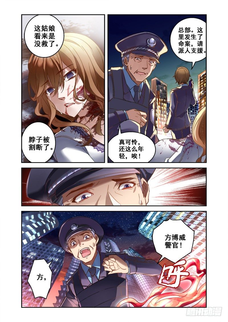 01.融化的尸体9