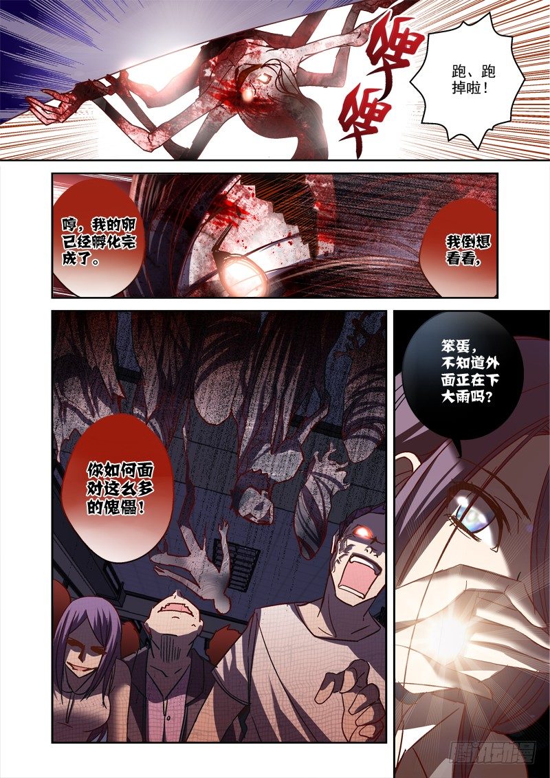 72.老师，请收我为徒6