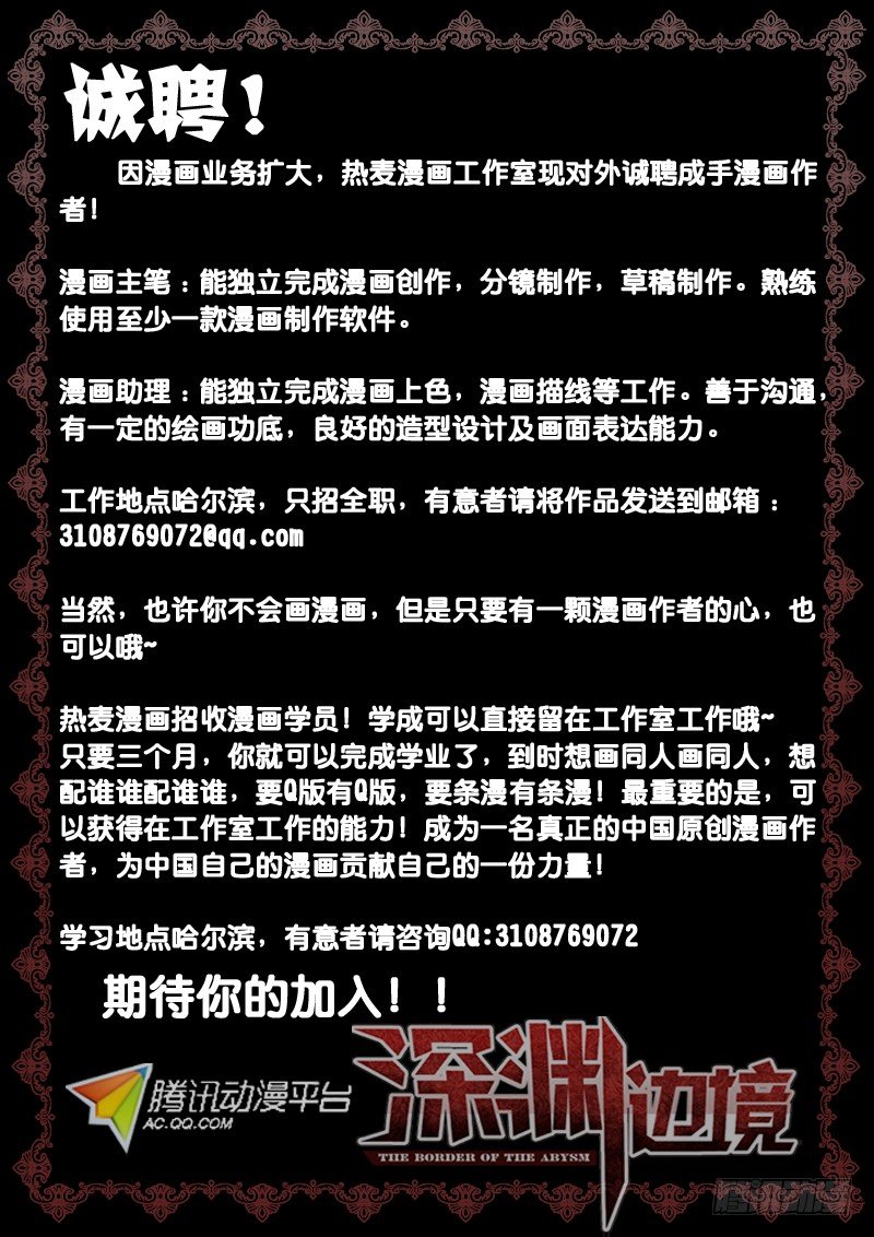 28.白骨短剑9