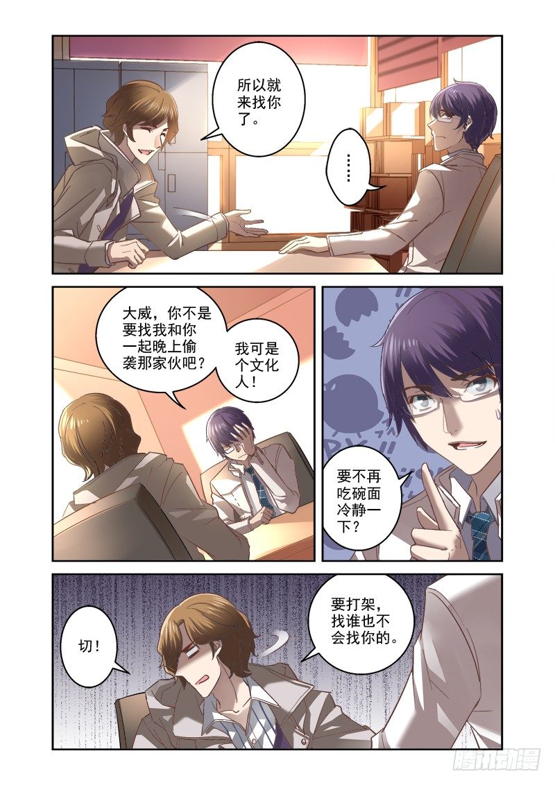04.诡异的线索5