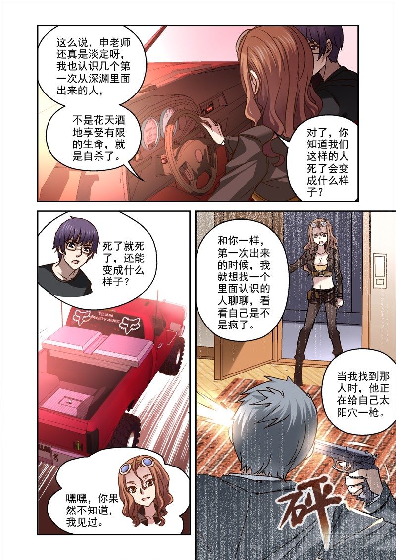 42.傀是什么东西4
