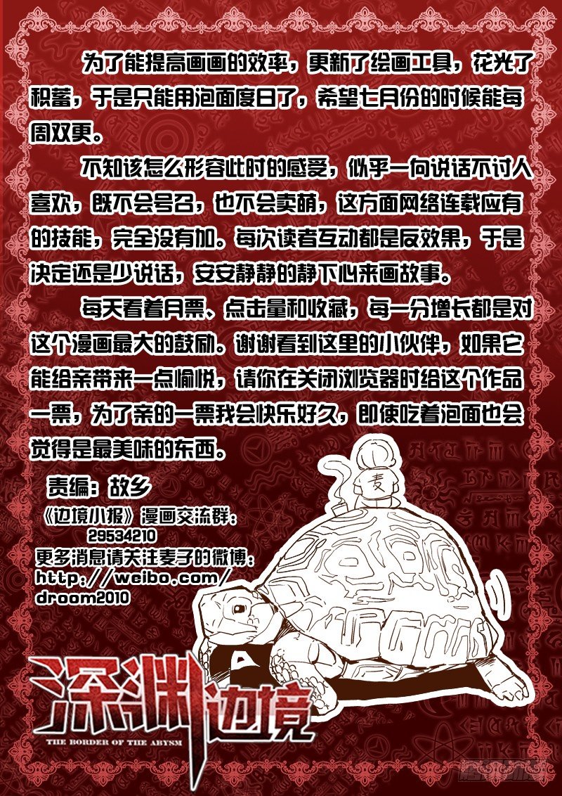 16.遇袭10
