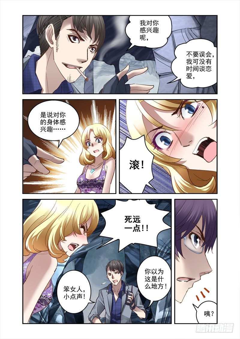 16.遇袭4
