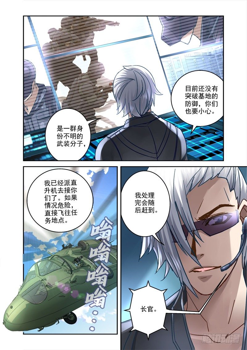 76.盘古遭袭1