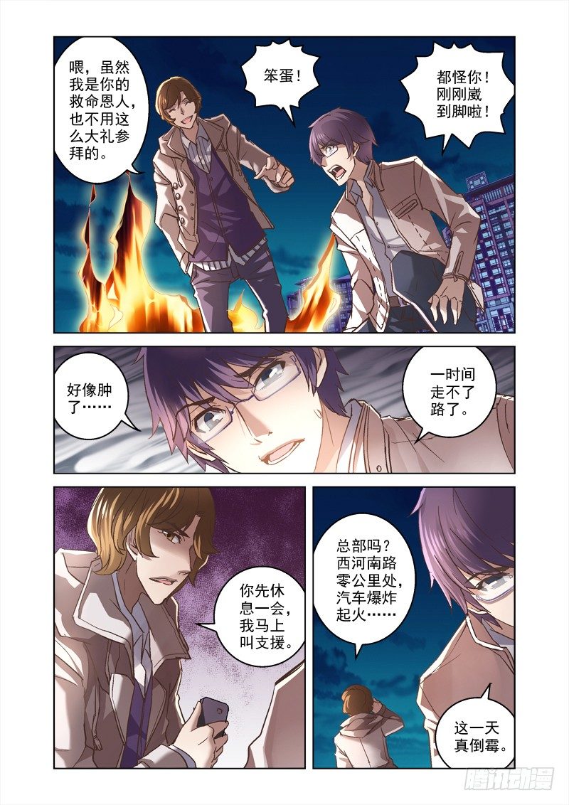 08.阴魂不散2