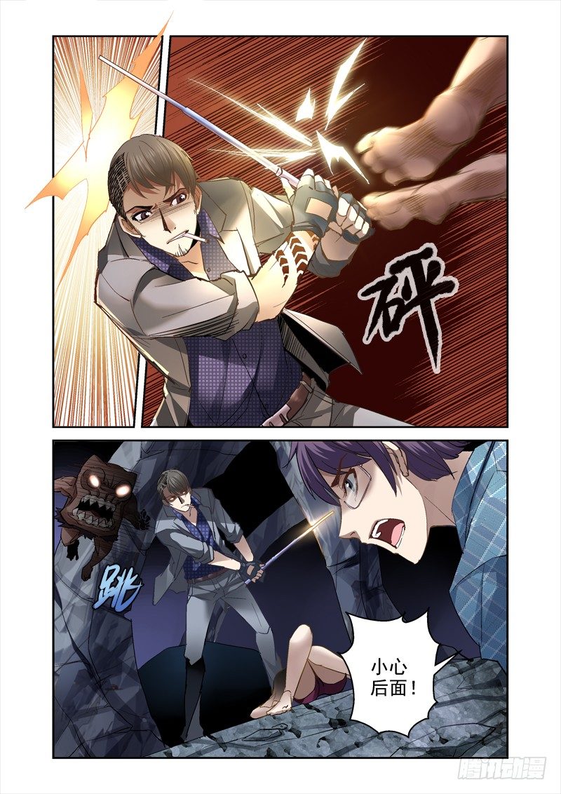 17.石魈3