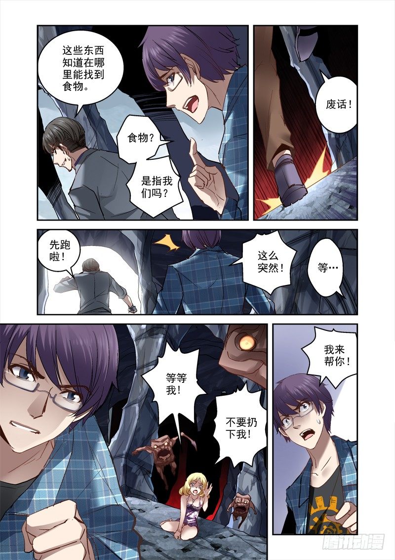 16.遇袭8