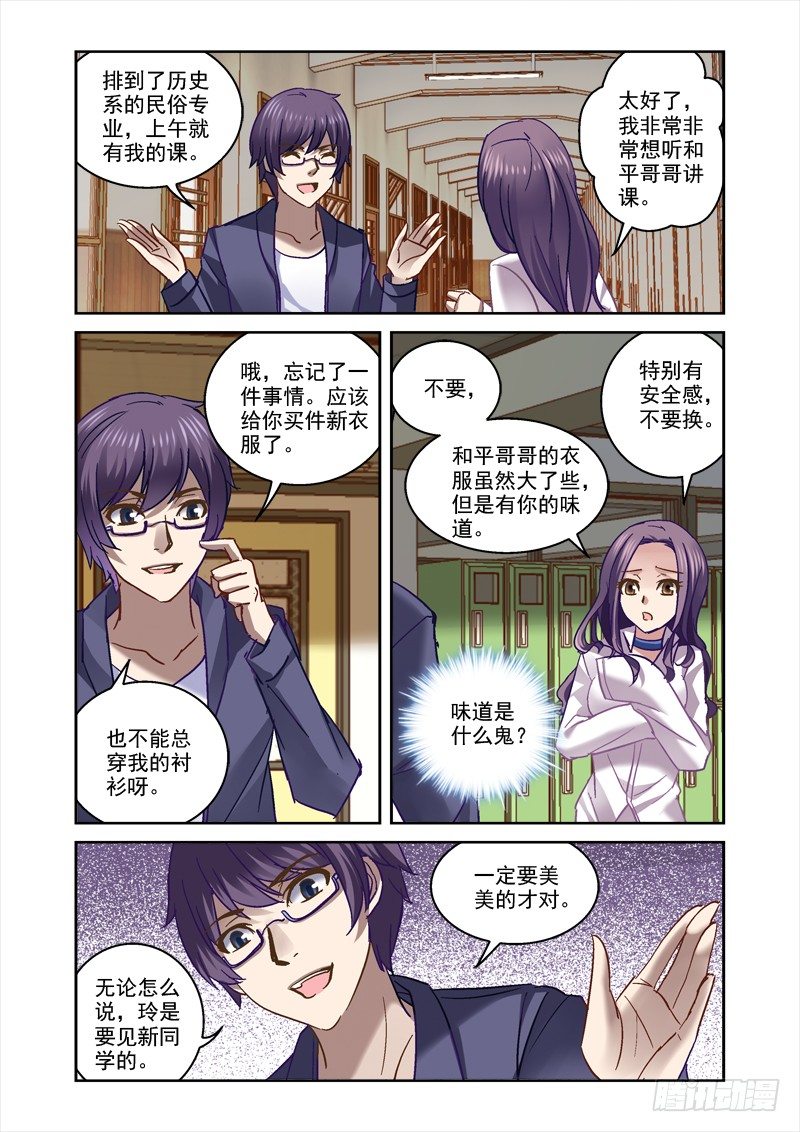 65.玲的大学生活0