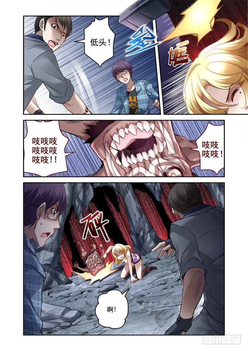 16.遇袭6