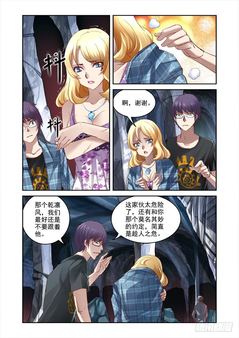 18.被迫的交易1