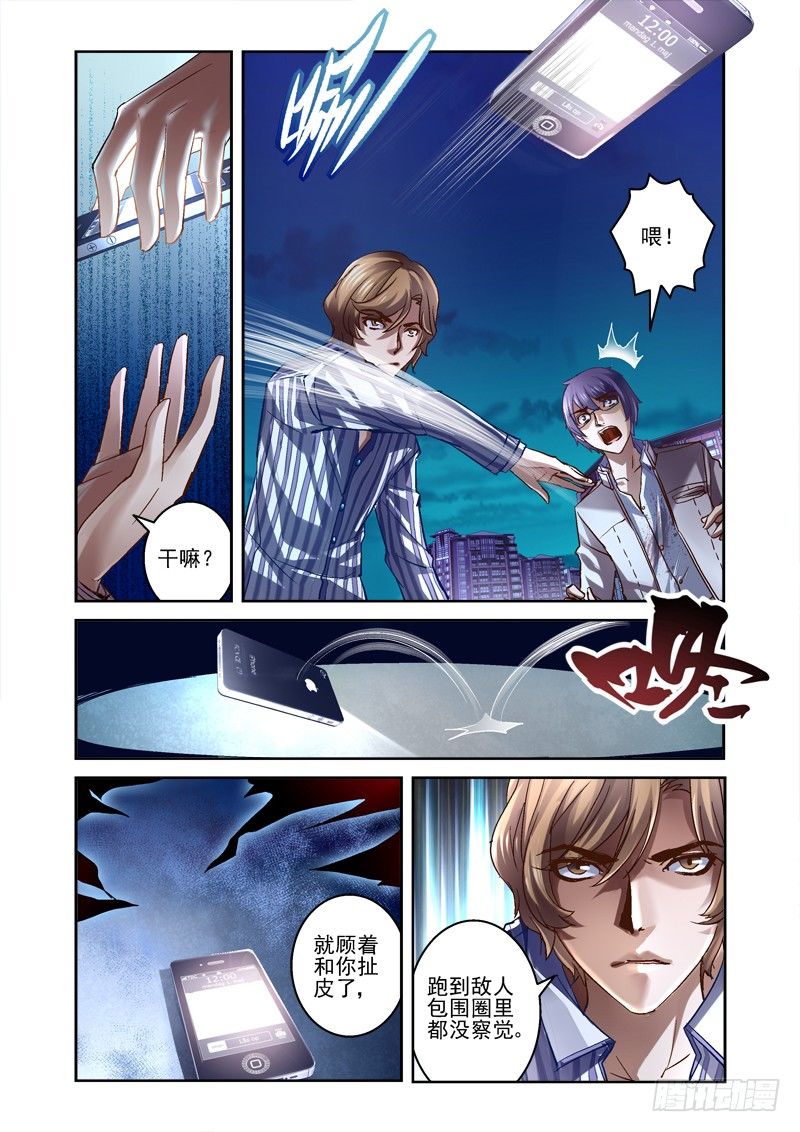 09.阴影之下5