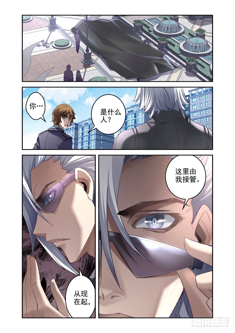 03.白眼狼6