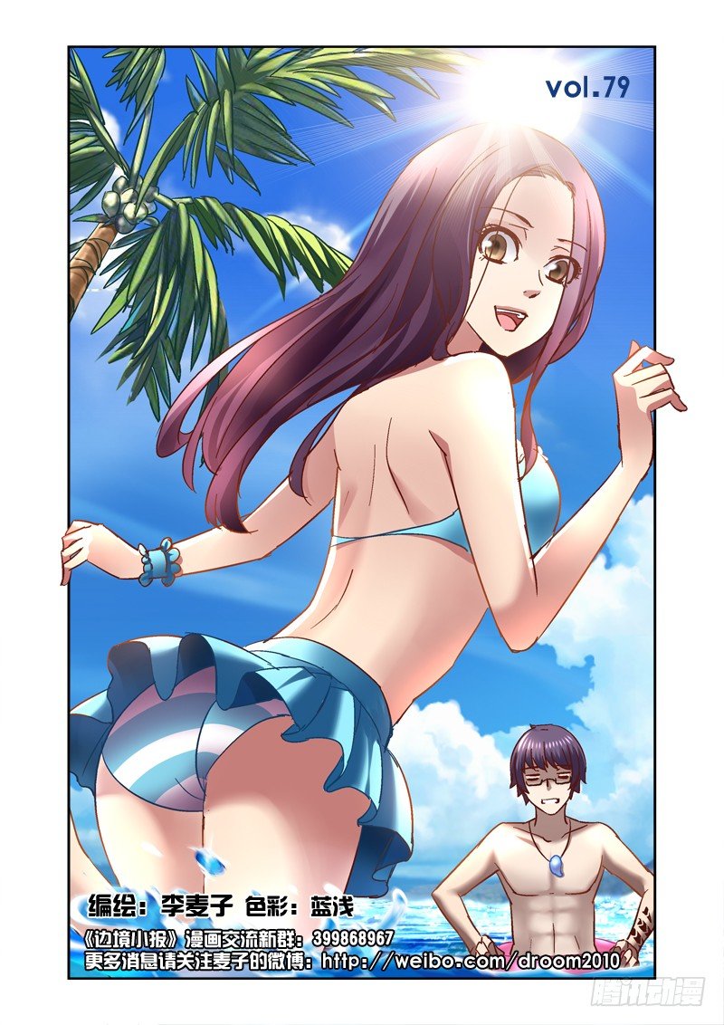 79.地龙0