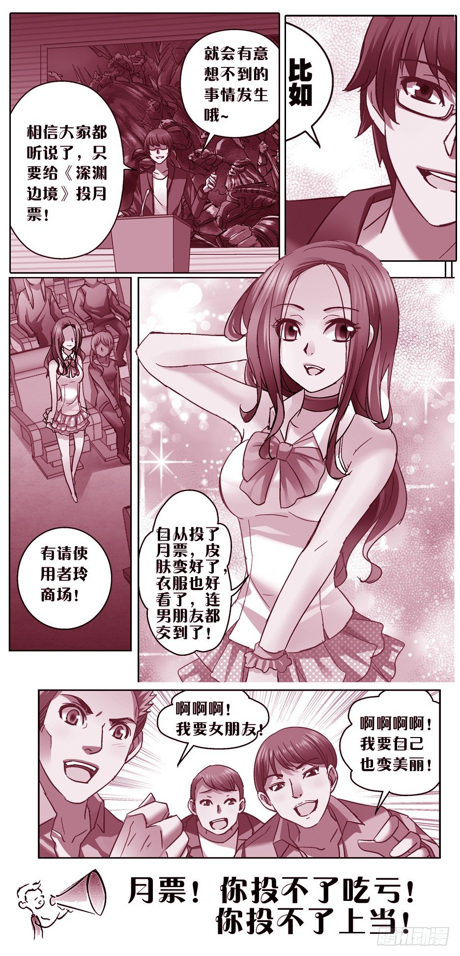 65.玲的大学生活8