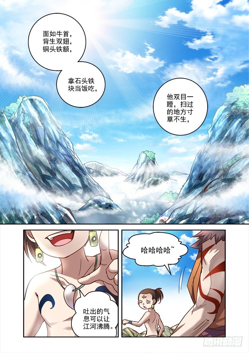 58.上古往事1