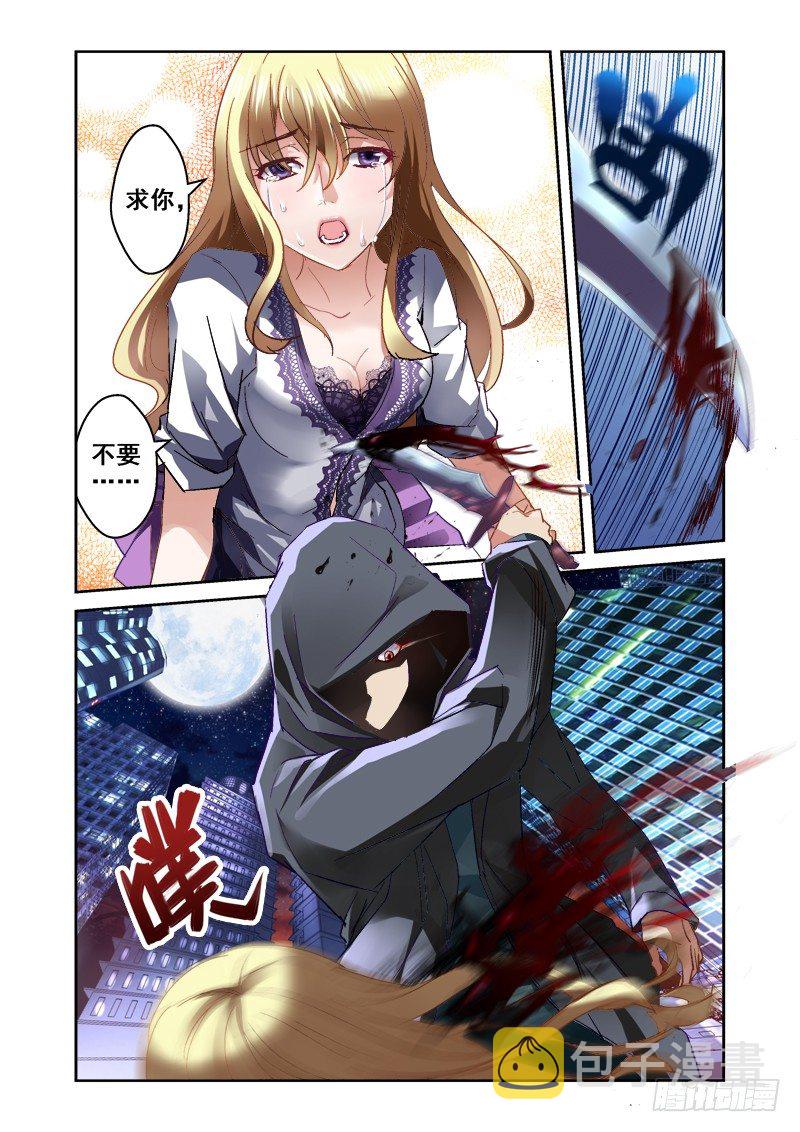 01.融化的尸体5