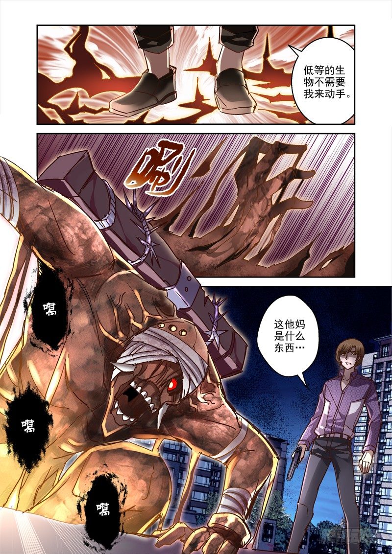 50.恶鬼来袭7