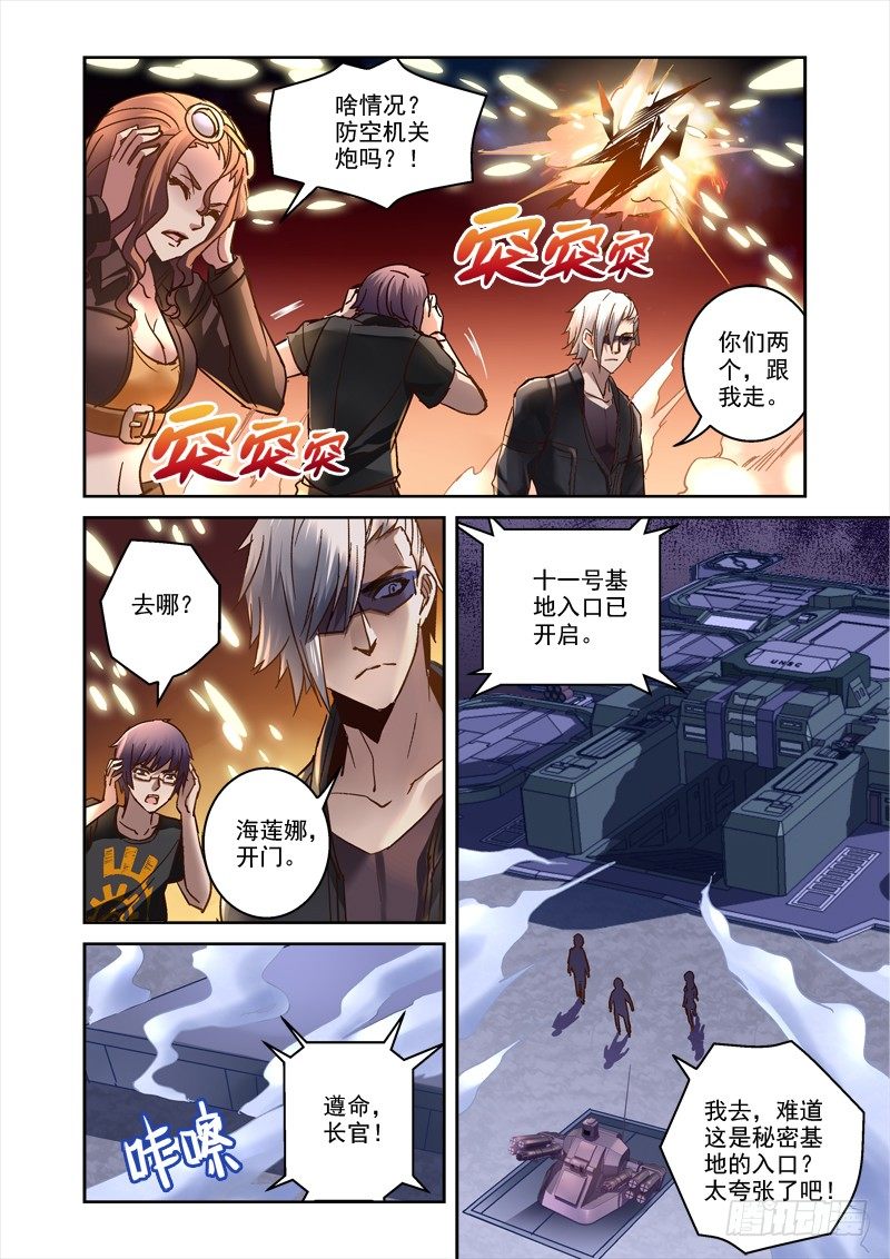 44.进入盘古5