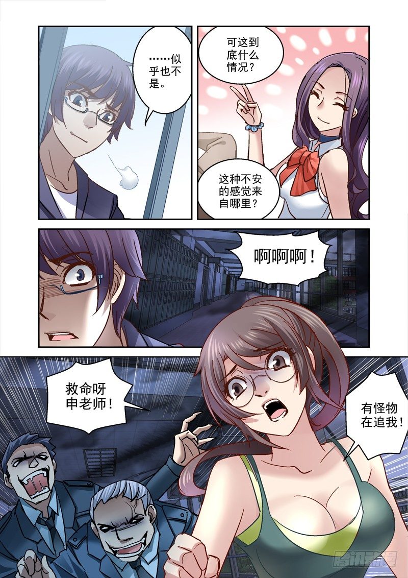 67.夜校逃亡5
