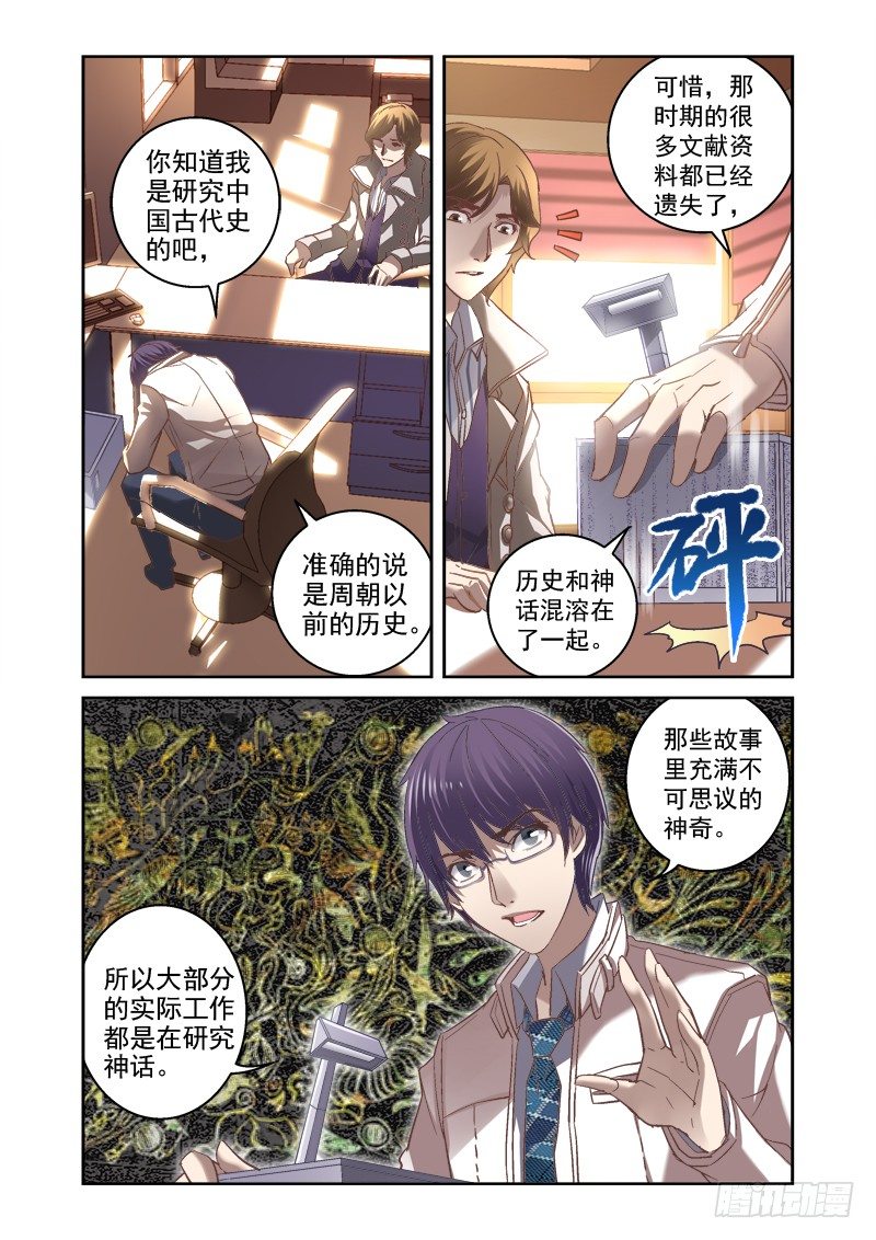 05.西王母之泪2