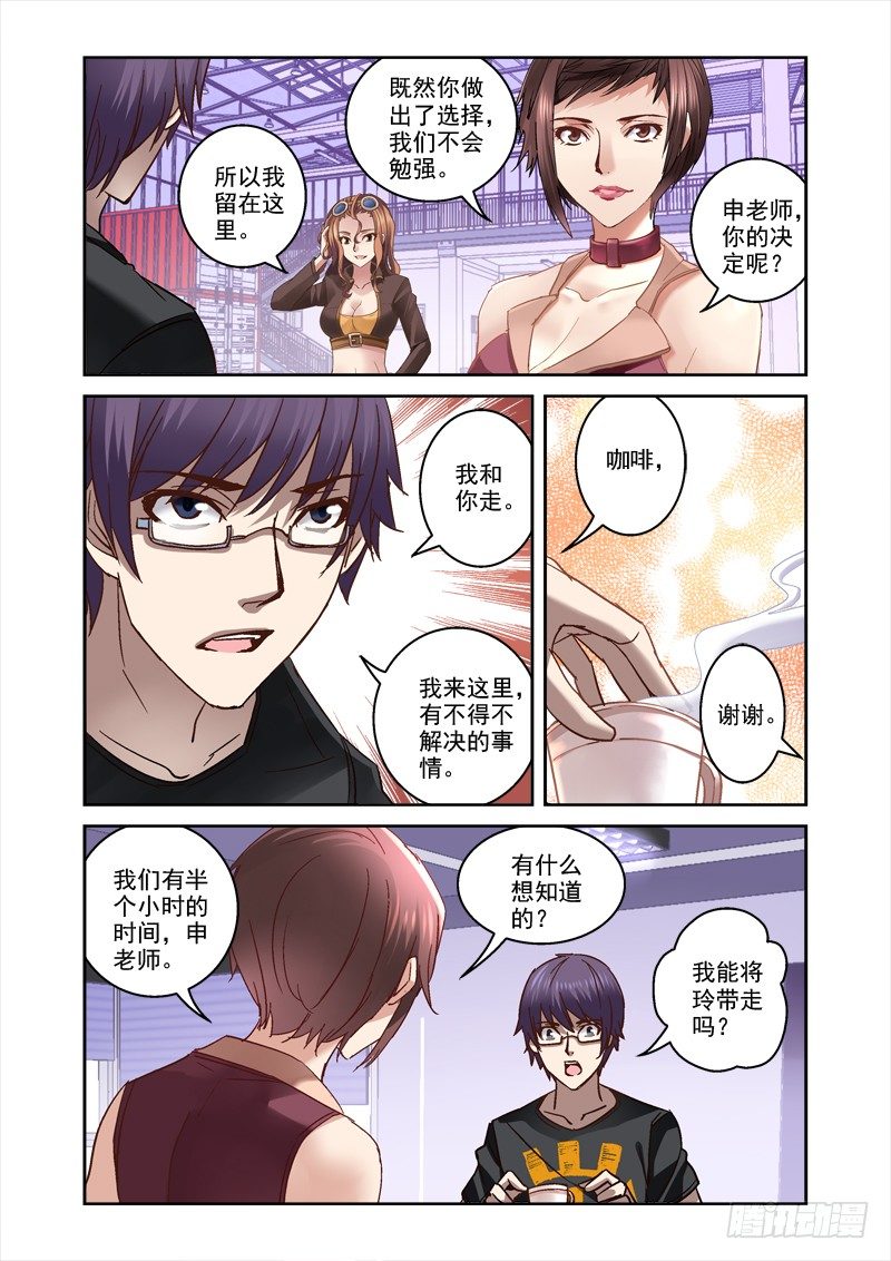 45.昆仑真相2