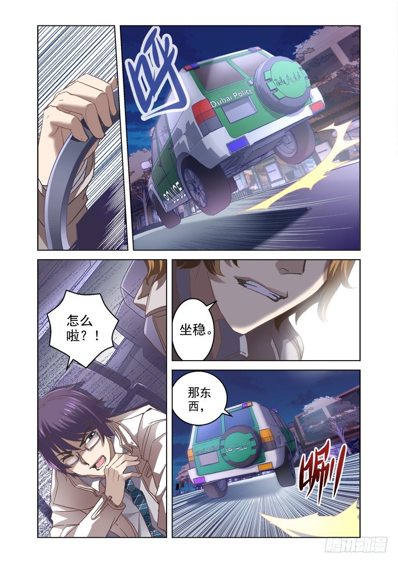 07.亡命公路4