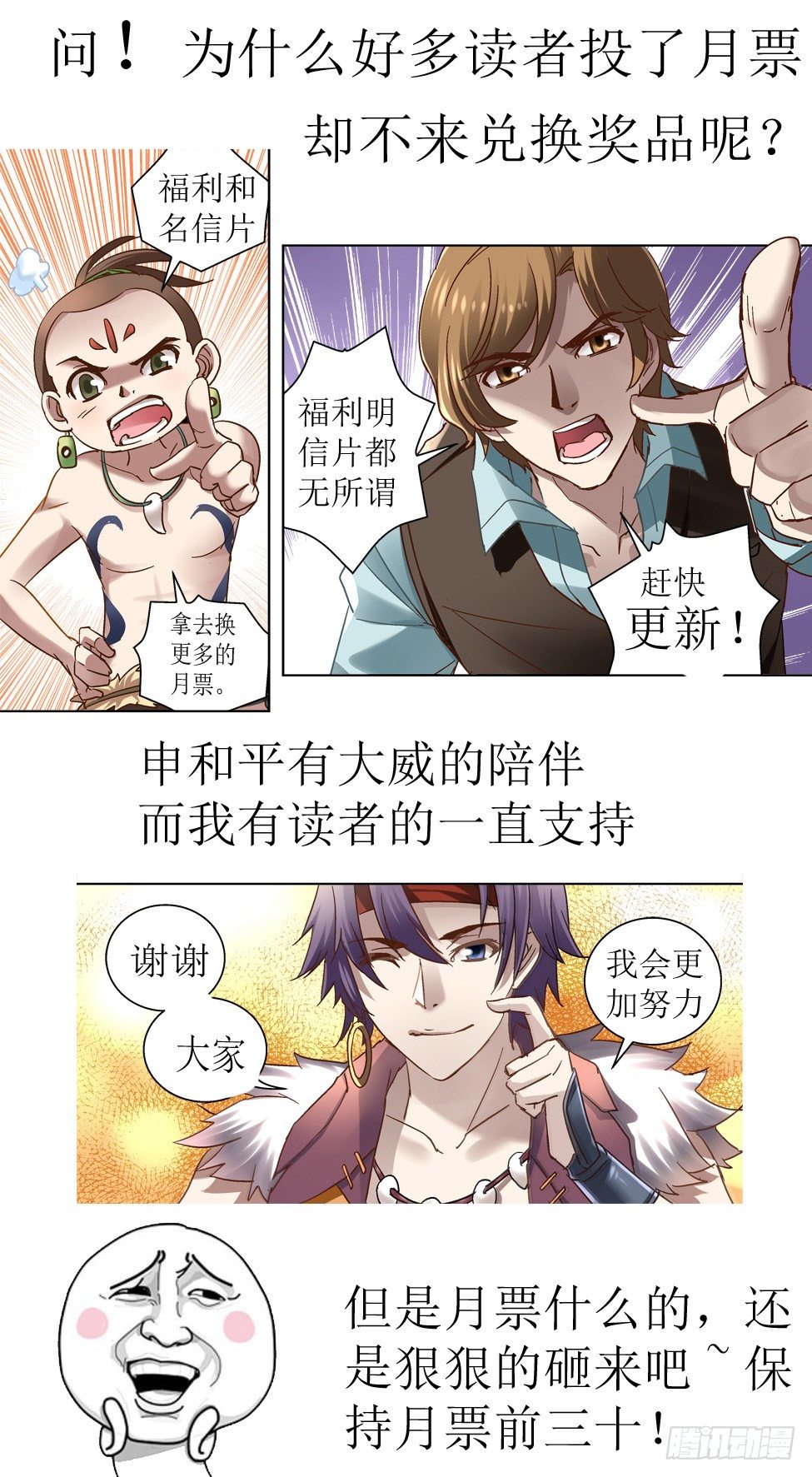 58.上古往事8
