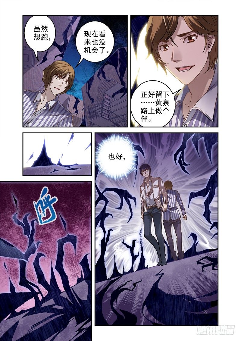 09.阴影之下7