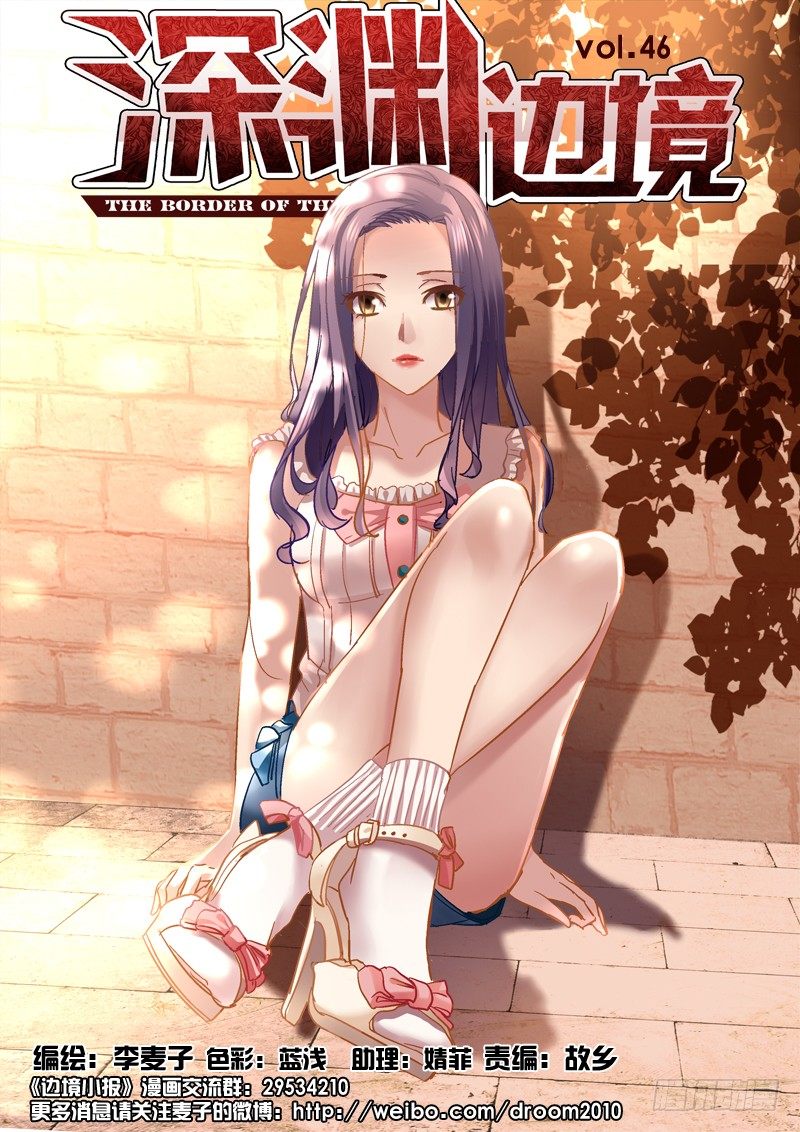 46.玲与傀0