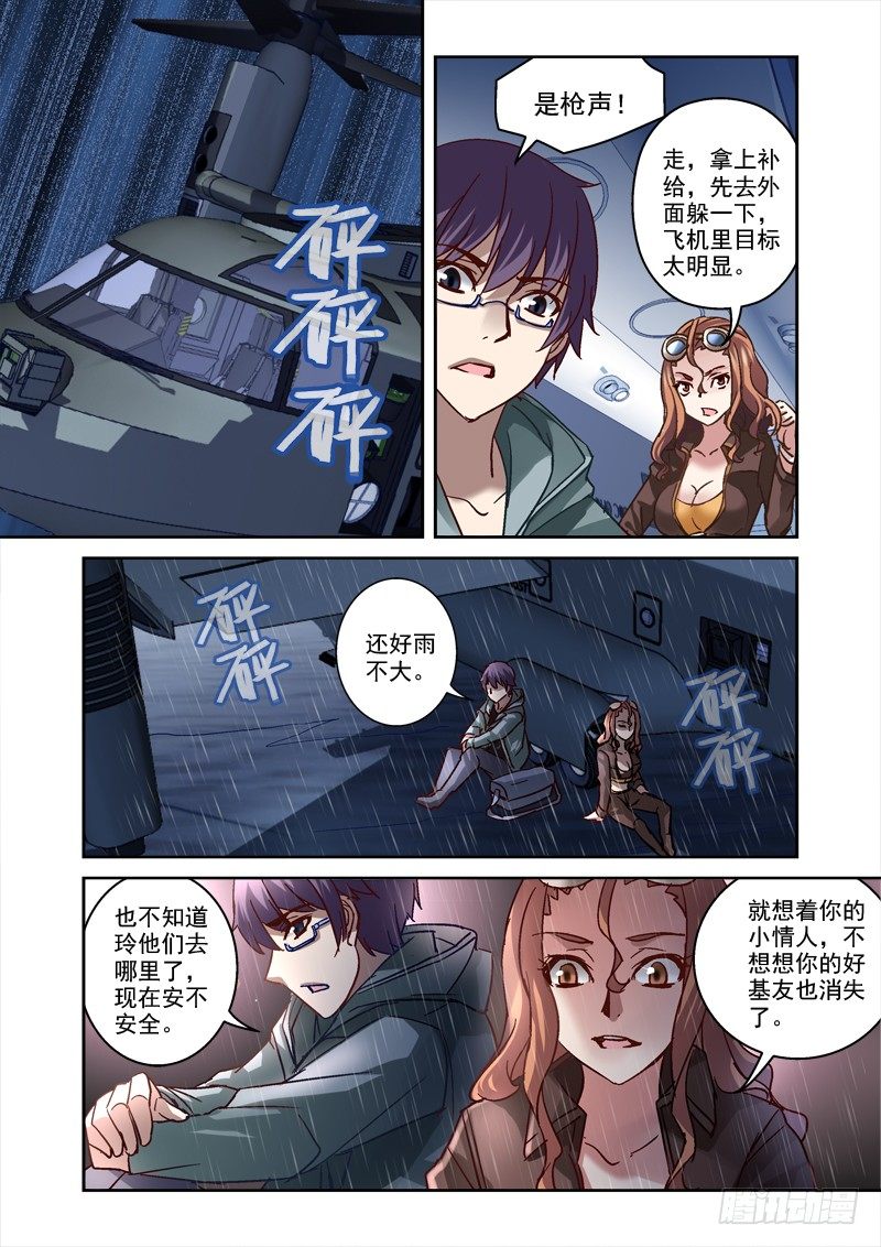 83.又一架飞机6