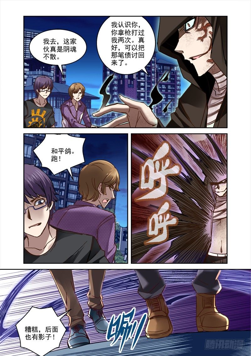 50.恶鬼来袭4