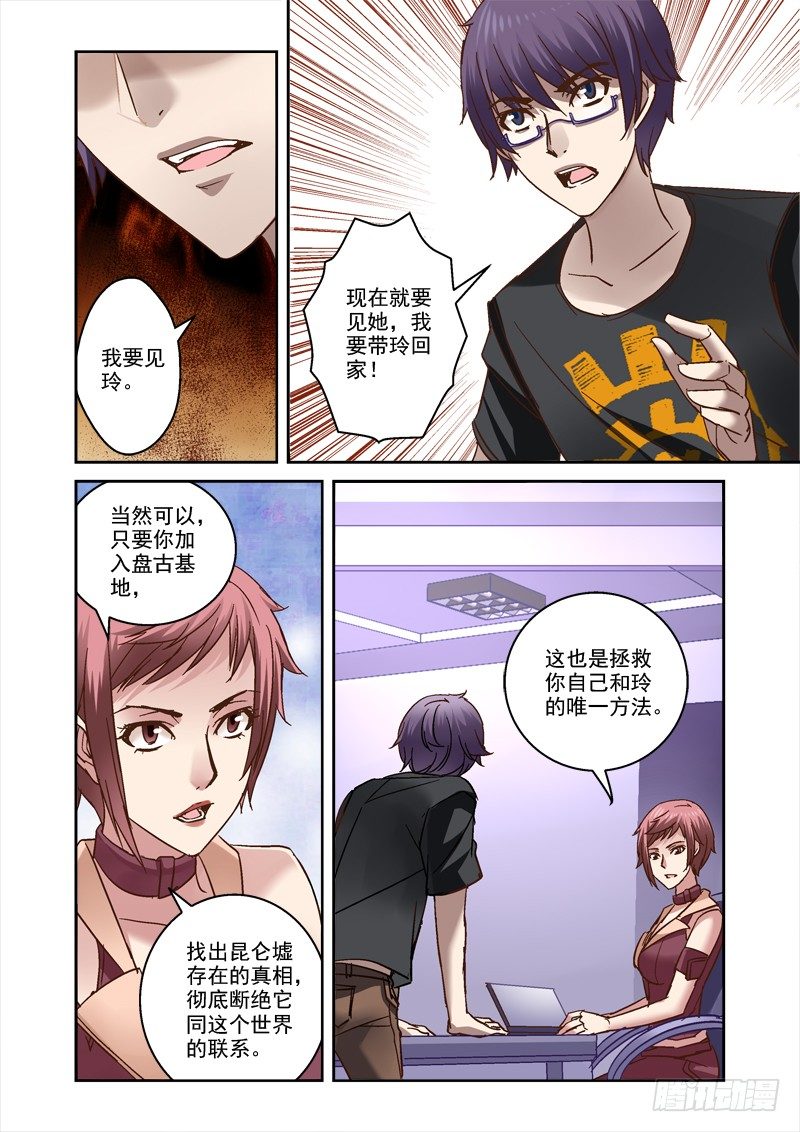 46.玲与傀5