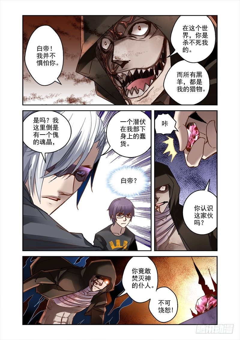 44.进入盘古3