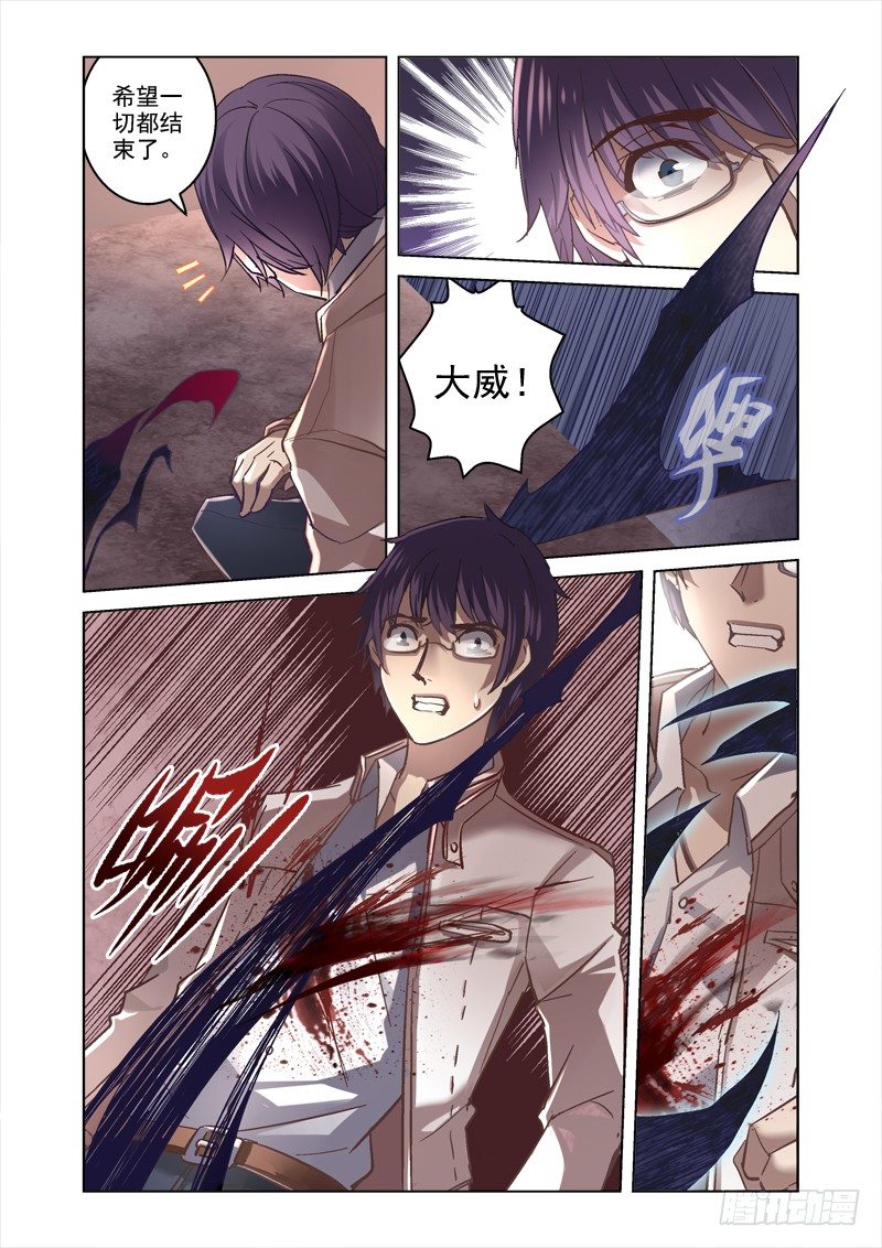 08.阴魂不散3