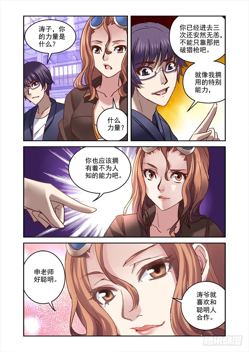 62.跟着狼走有肉吃5