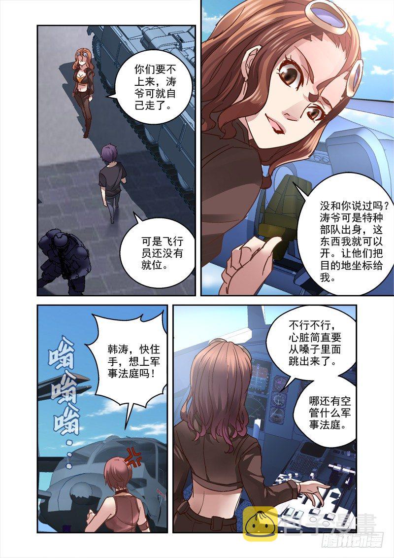 79.地龙2