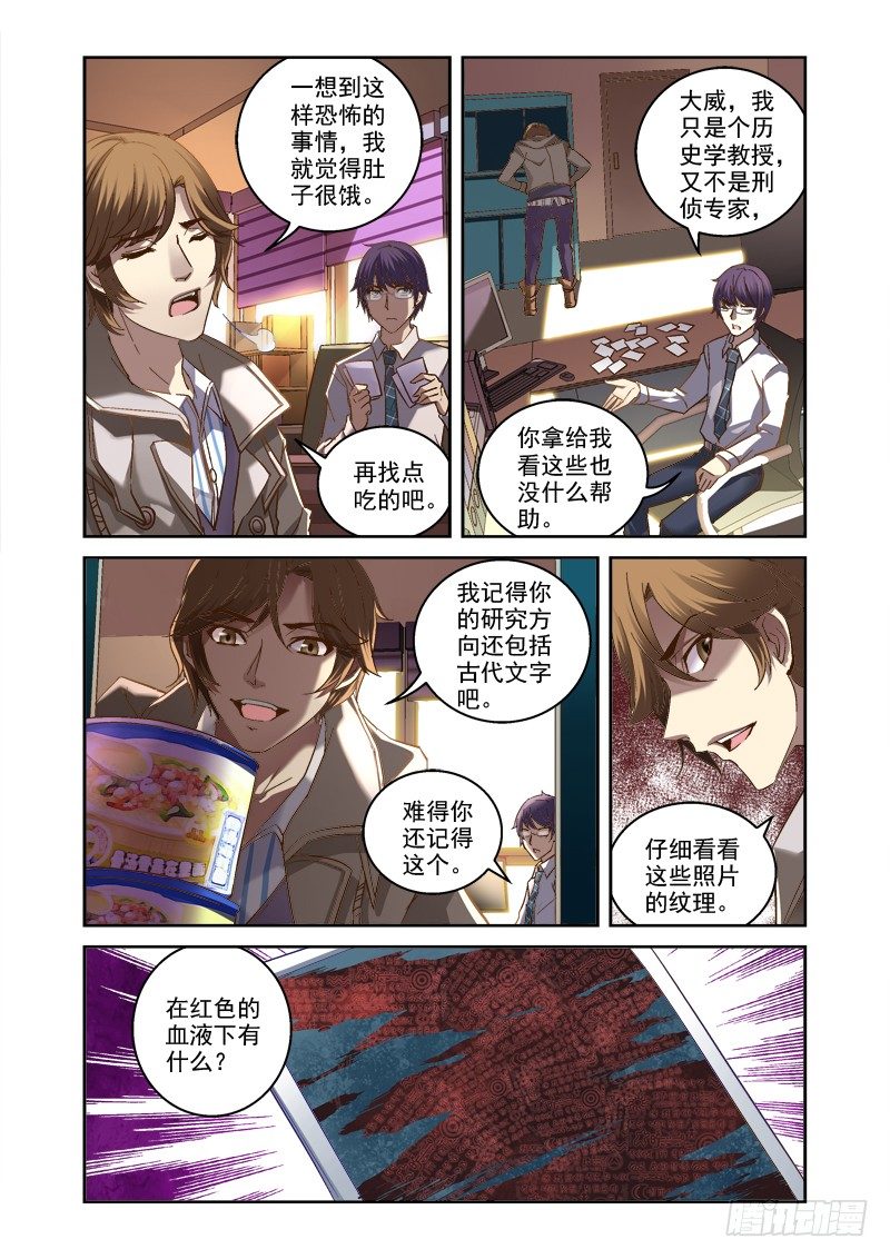 02.拼起来的受害人9