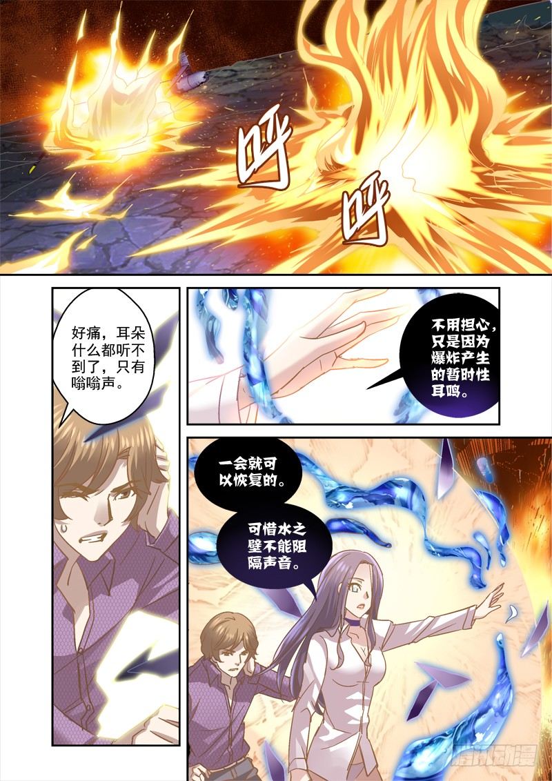 57.兵主至尊1