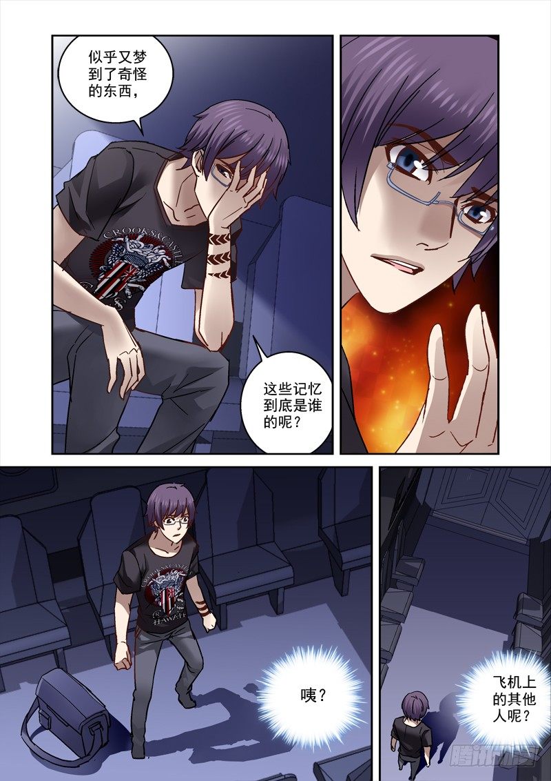 81.高空失忆5