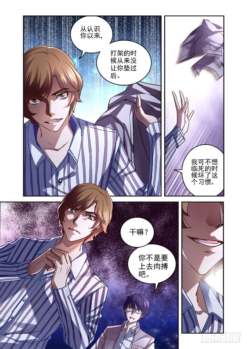 08.阴魂不散7