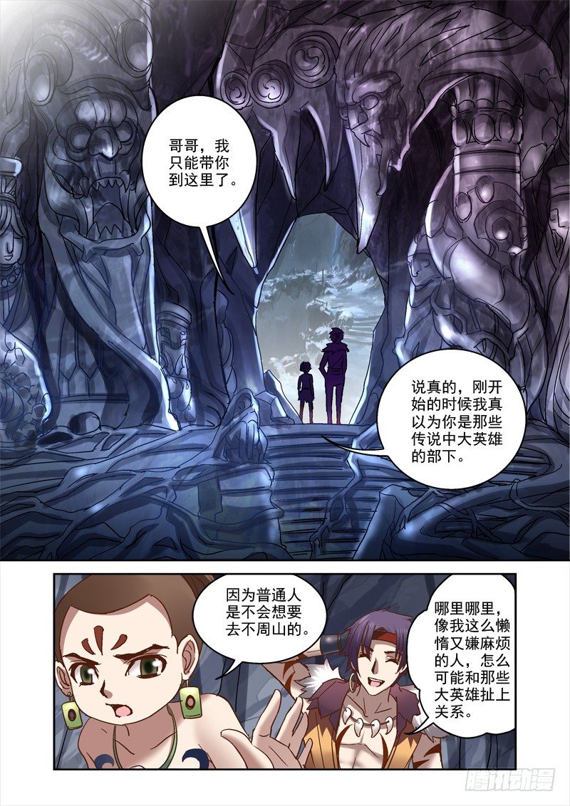 81.高空失忆3