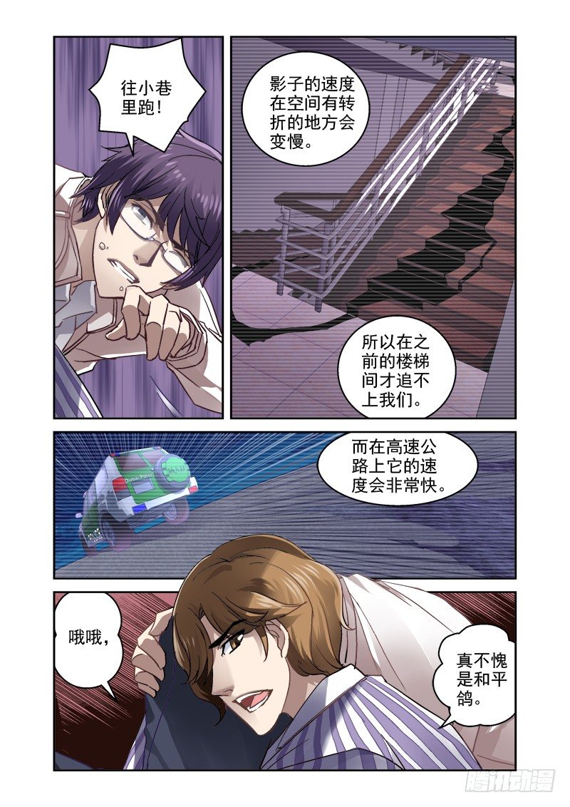 09.阴影之下2