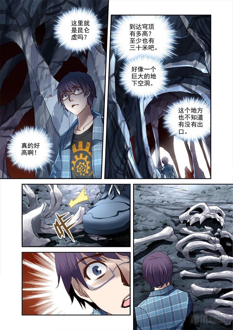17.石魈8