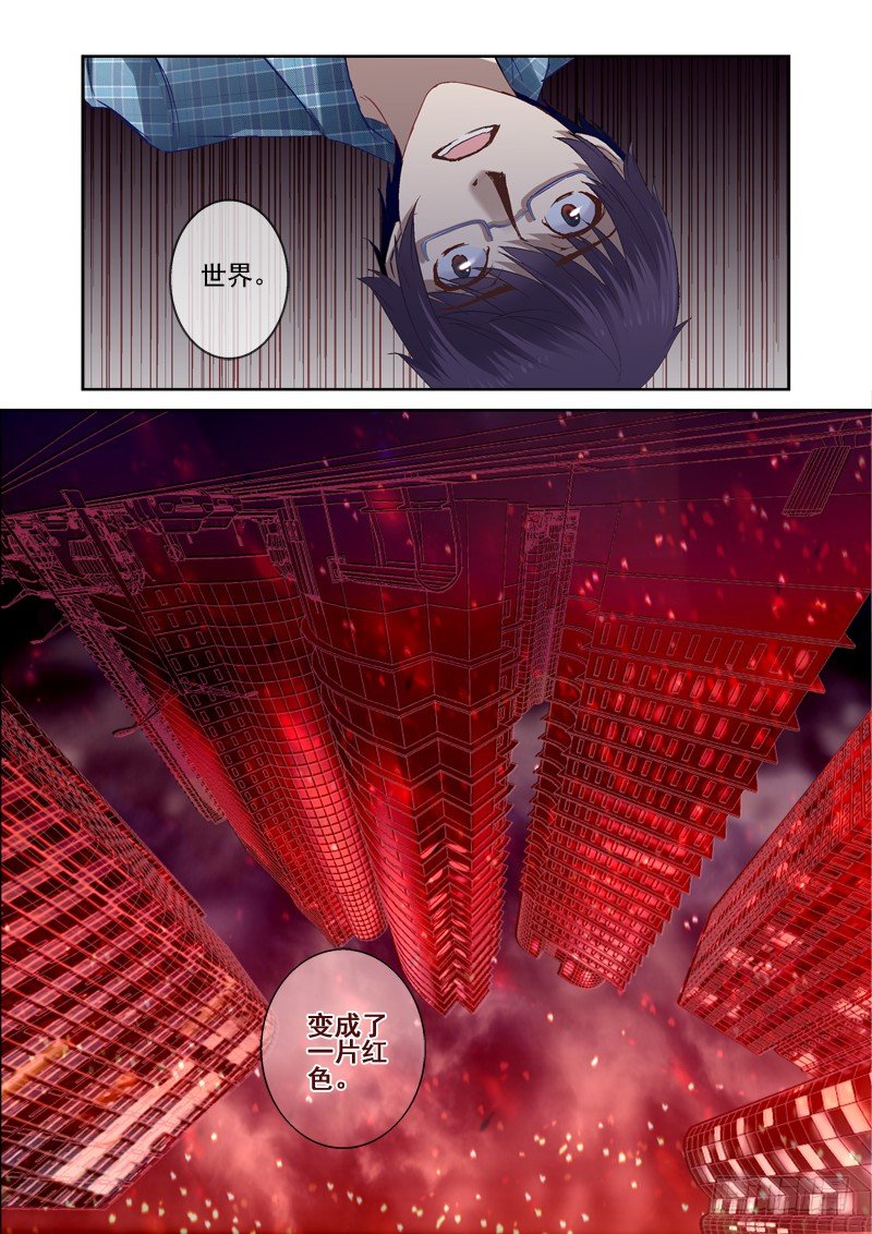 13.坠入9
