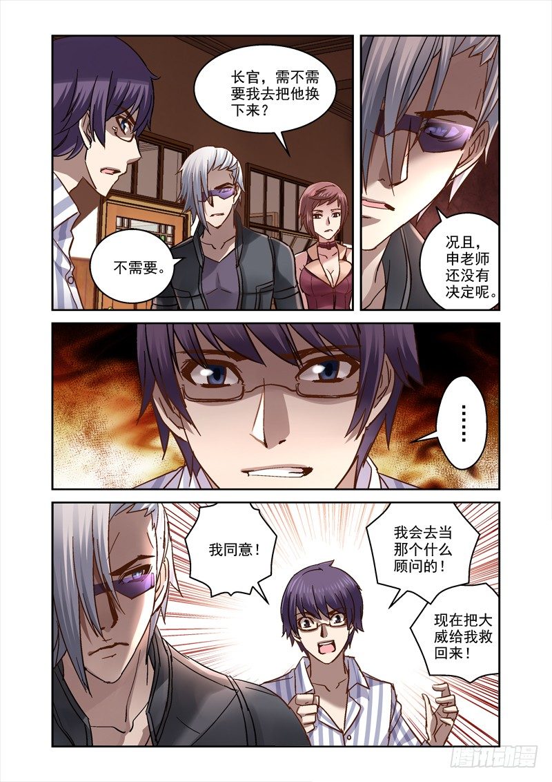 61.最猛还是白眼狼3