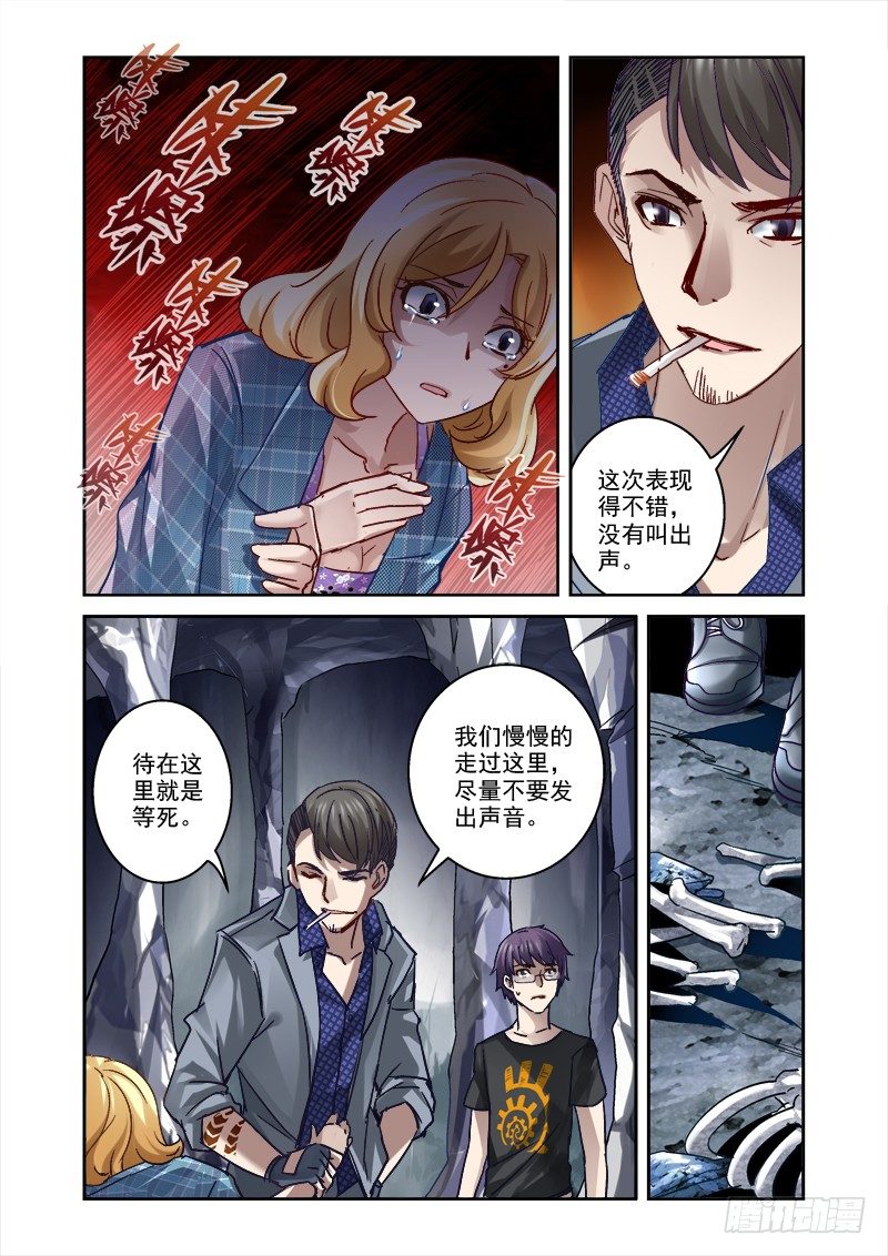 19.骨山之后3