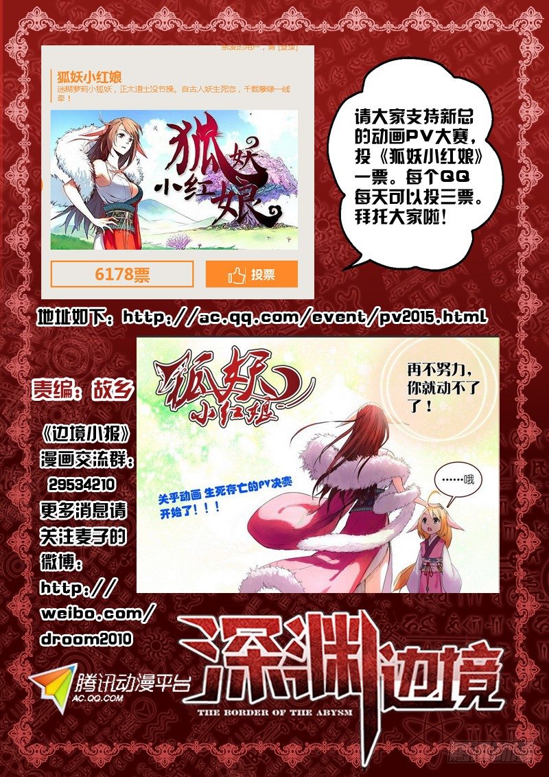 17.石魈10