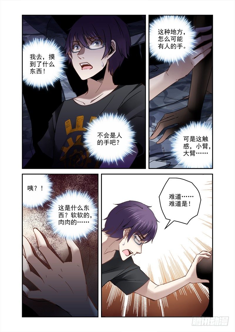 24.这触感是什么？0