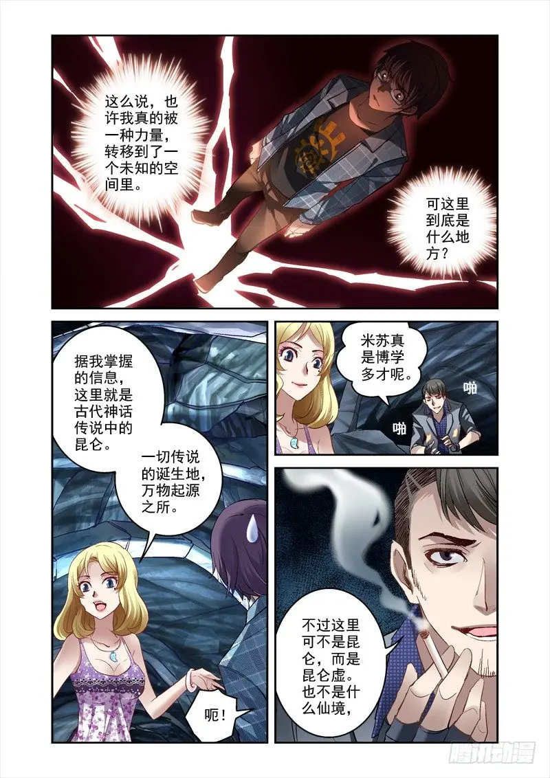 15.干凛风与米苏8